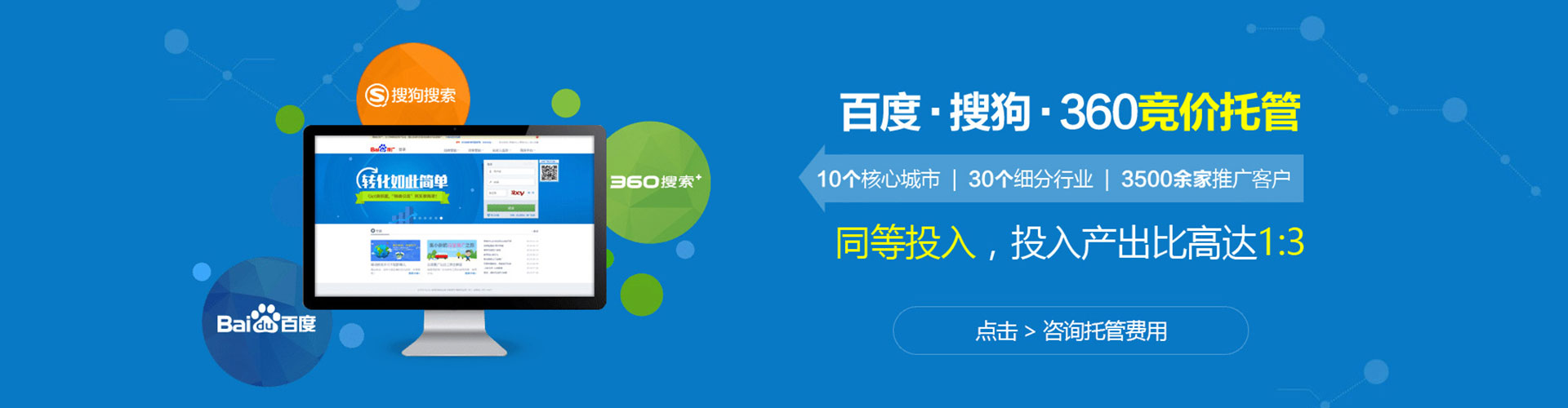 靖远竞价推广开户