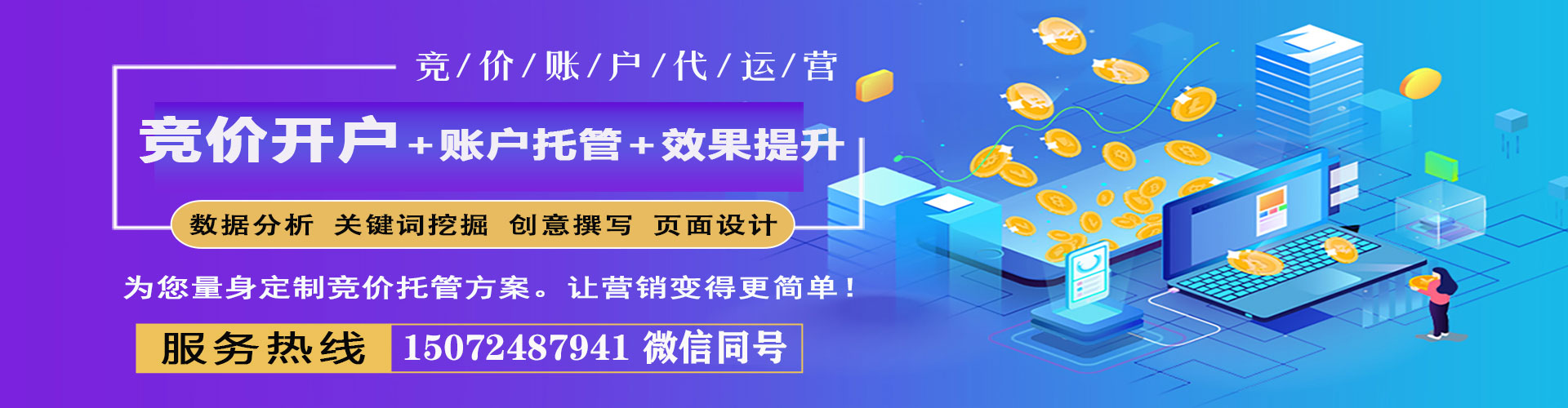 靖远百度优化推广